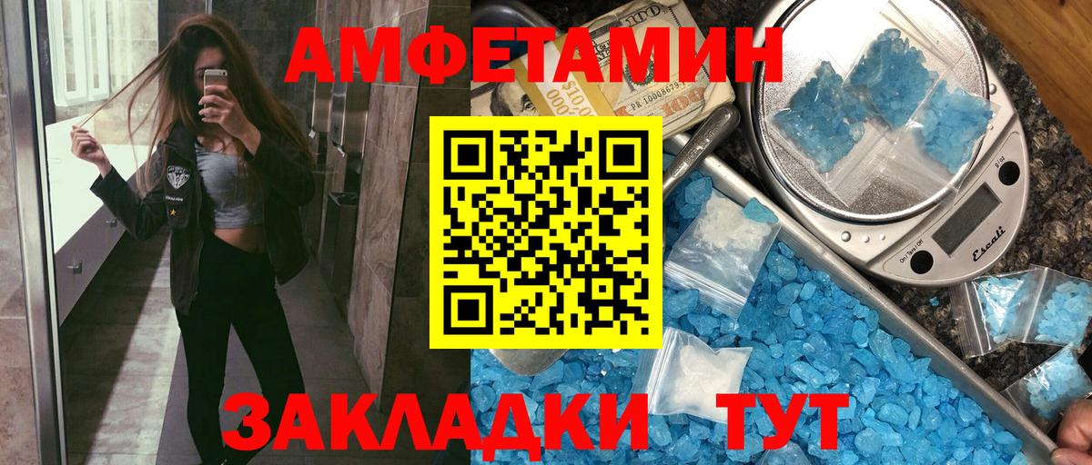 Химки  АМФ  Вход с VPN  Amphetamine 98% 