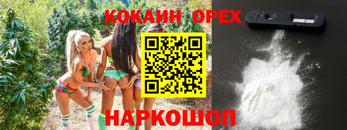 Cocaine Боливия  Cocaine Перу  Вход с VPN  Химки 