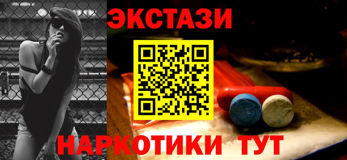 ЭКСТАЗИ  Ecstasy Punisher  Вход с VPN  Химки  ЭКСТАЗИ louis Vuitton 