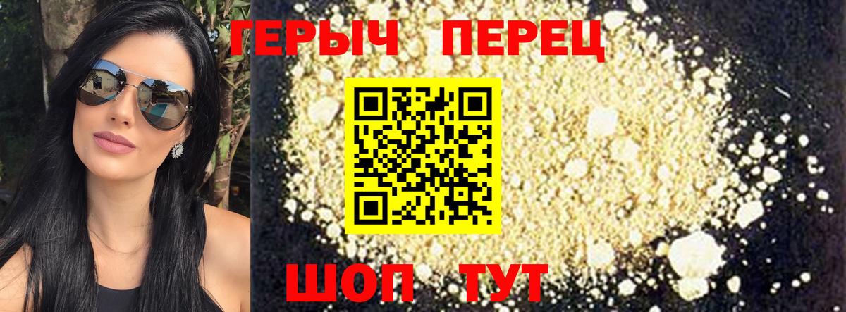 Героин VHQ Химки