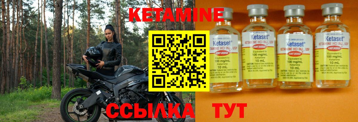 Кетамин ketamine Химки
