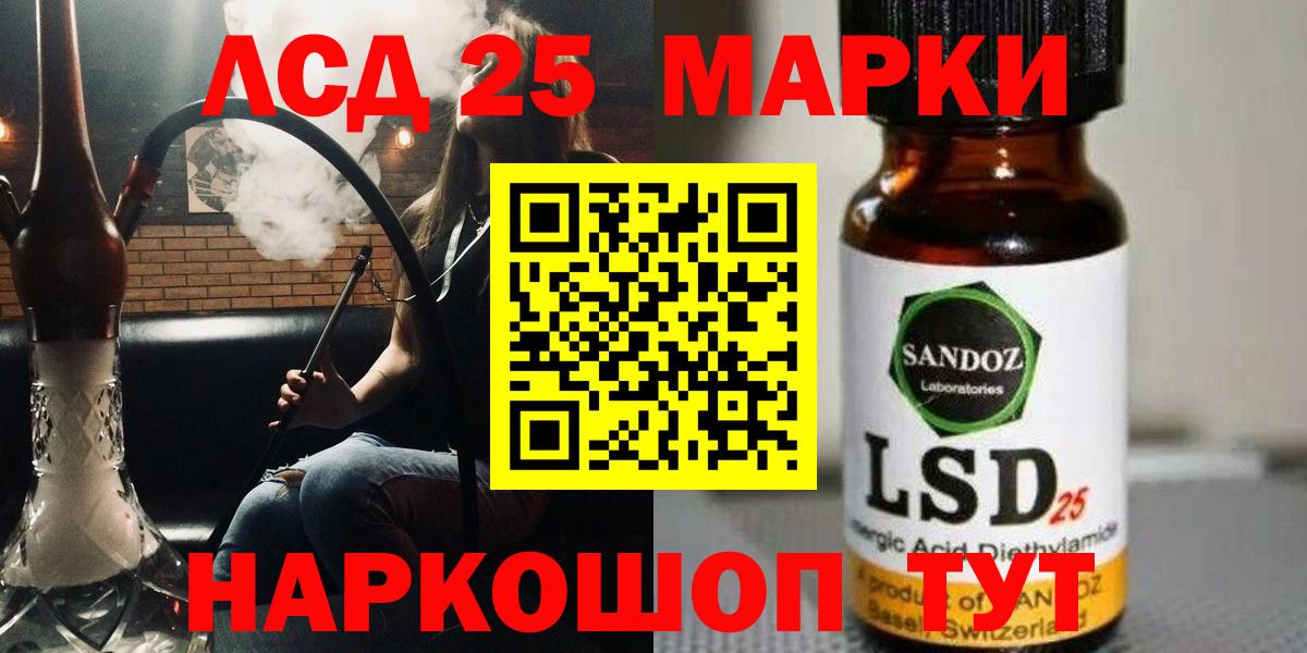LSD-25 экстази кислота Химки