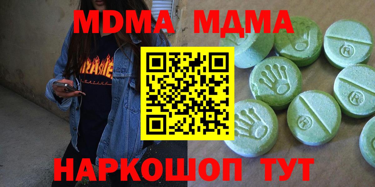 MDMA молли Химки