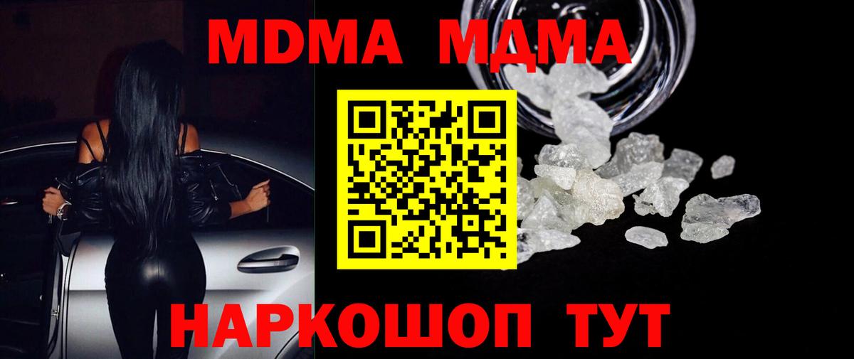 Химки  МДМА  Вход с VPN  МДМА VHQ 