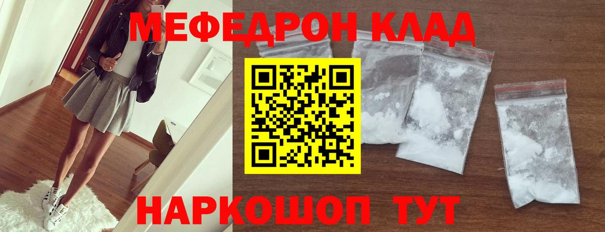 Меф кристаллы Химки