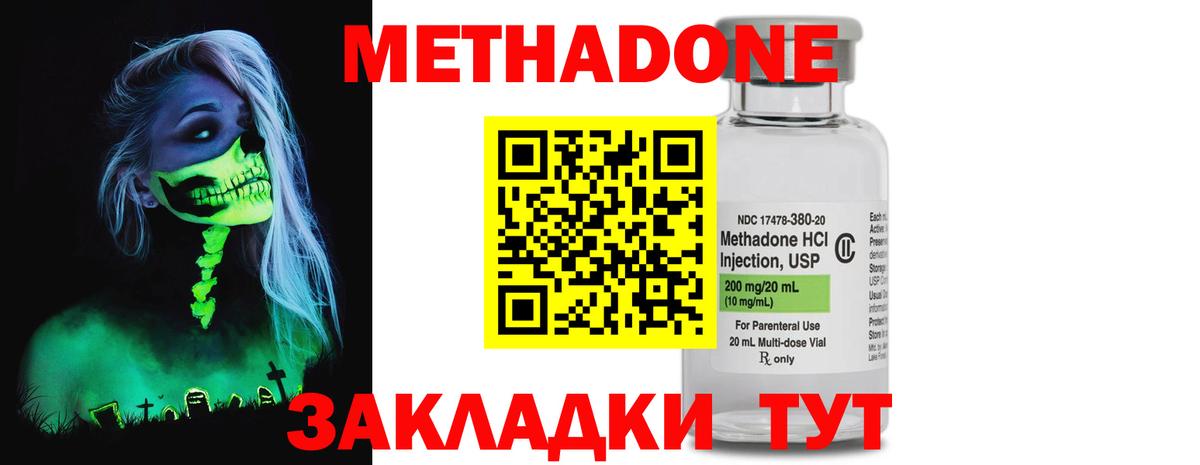 гидра вход  Метадон VHQ  Метадон белоснежный  Вход с VPN  Химки 