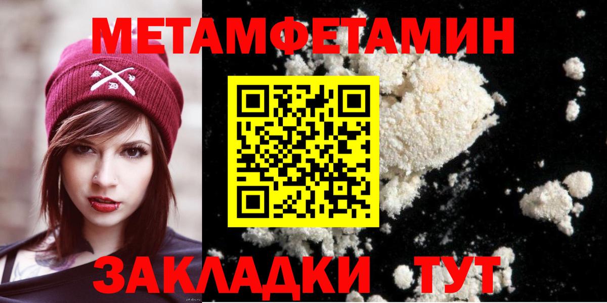 Первитин Methamphetamine  Вход с VPN  Химки 