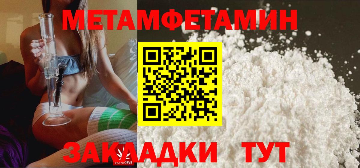 Первитин мет Химки