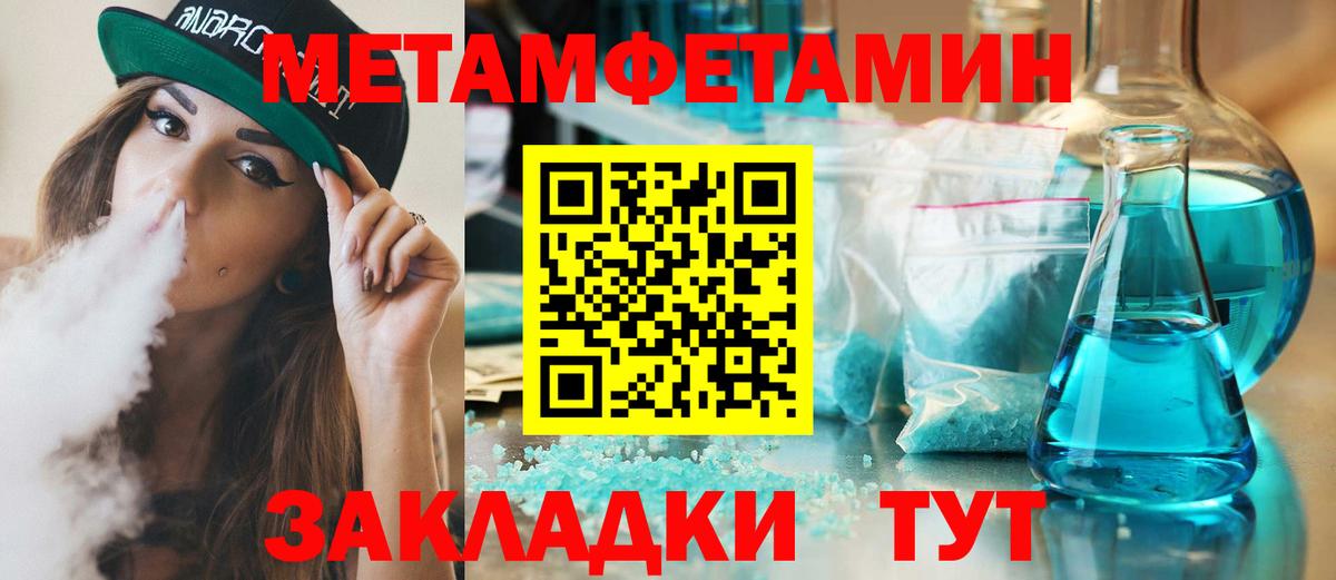 Меф МЯУ МЯУ кристаллы  МДМА  Кокаин  Вход с VPN  Альфа ПВП СК   Каннабис  Химки  ГАШИШ 