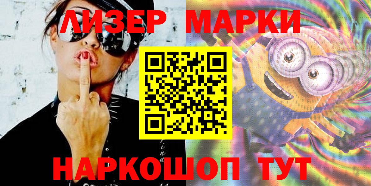 Марки 25I-NBOMe 1,8мг Химки