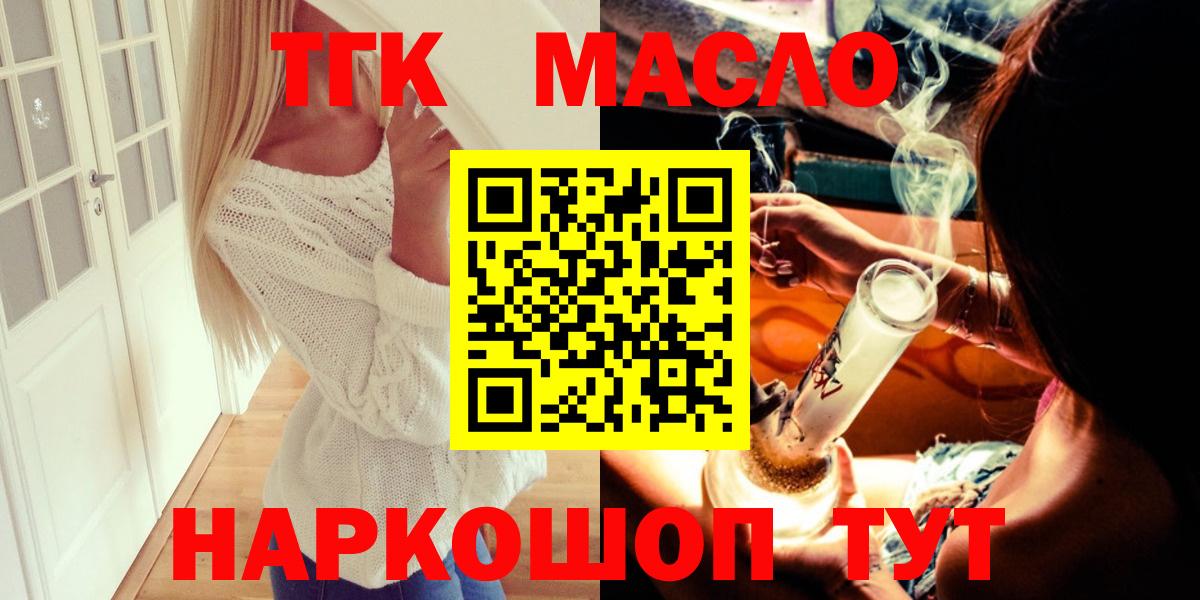 Химки  ТГК жижа  Вход с VPN 
